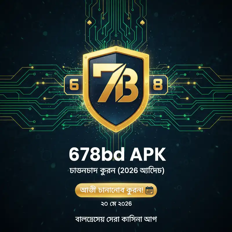 678bd APK ডাউনলোড করুন